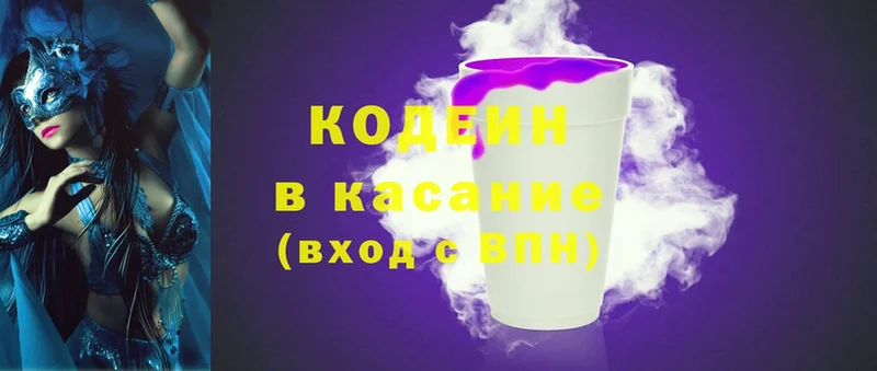 блэк спрут зеркало  где найти   Белоярский  Codein Purple Drank 